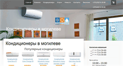 Desktop Screenshot of klimat-mogilev.com