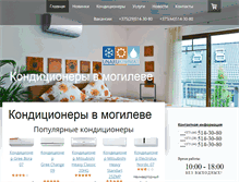Tablet Screenshot of klimat-mogilev.com